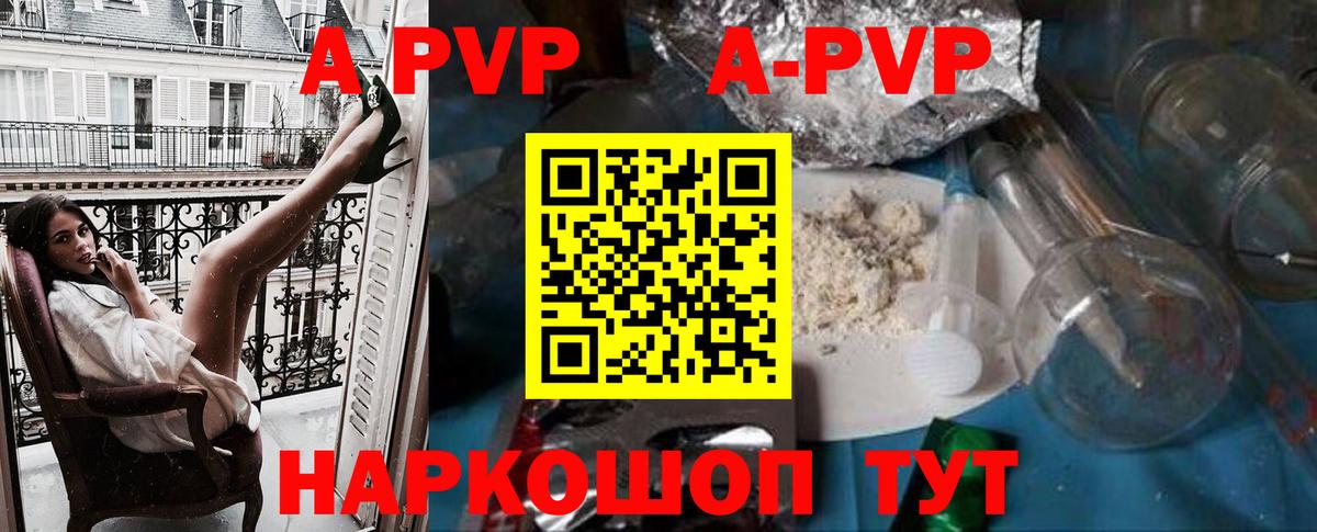 А ПВП  Альфа ПВП мука  Вход с VPN  Alpha-PVP крисы CK  Кубинка 