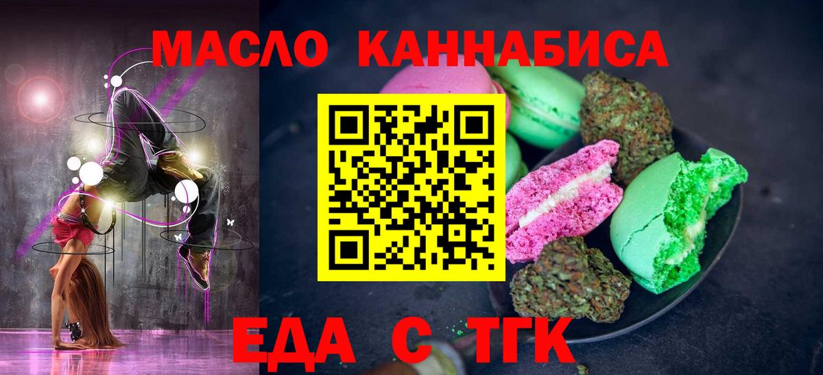 Cannafood марихуана Кубинка
