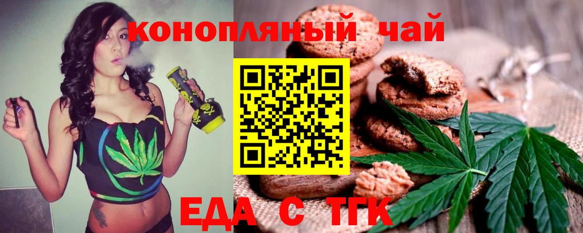Кубинка  Печенье с ТГК марихуана  Вход с VPN 