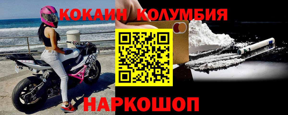 Cocaine 97%  Кокаин VHQ  Вход с VPN  Кубинка 