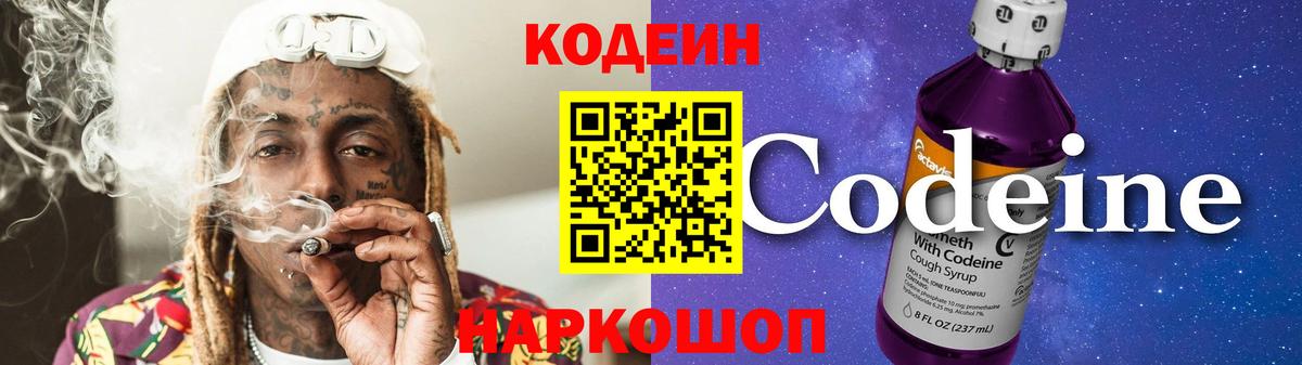 Кубинка  Кодеиновый сироп Lean напиток Lean (лин)  Кодеин напиток Lean (лин)  Вход с VPN 