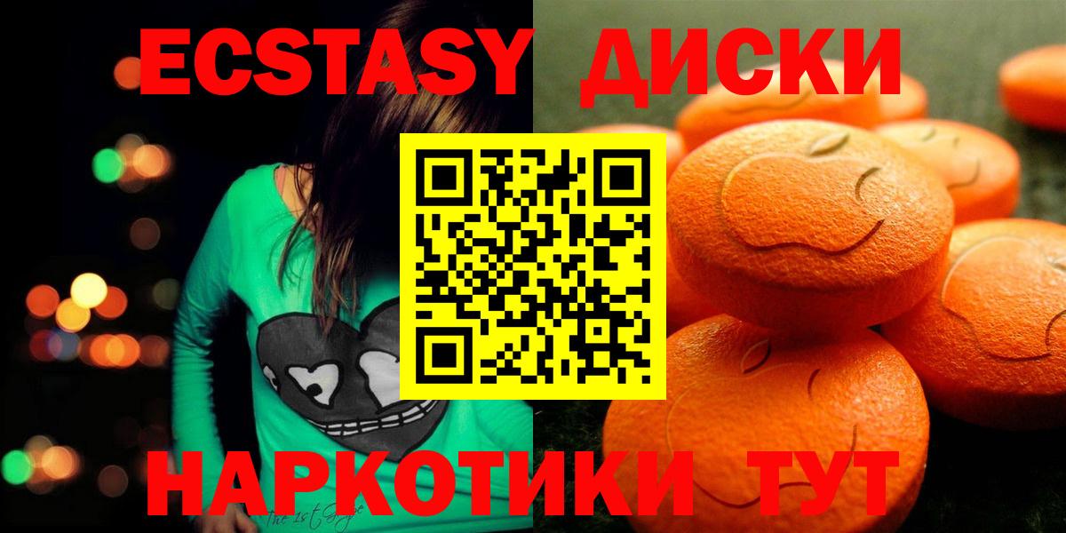 Кубинка  Ecstasy таблы  Вход с VPN  Экстази  Ecstasy TESLA 
