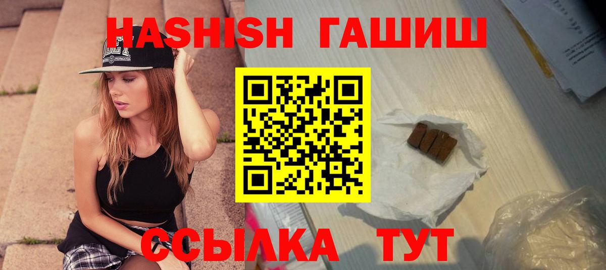 ГАШ убойный Кубинка
