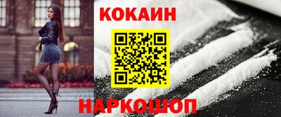 кокаин премиум Кингисепп