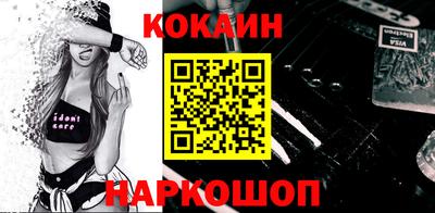 кокаин премиум Кингисепп