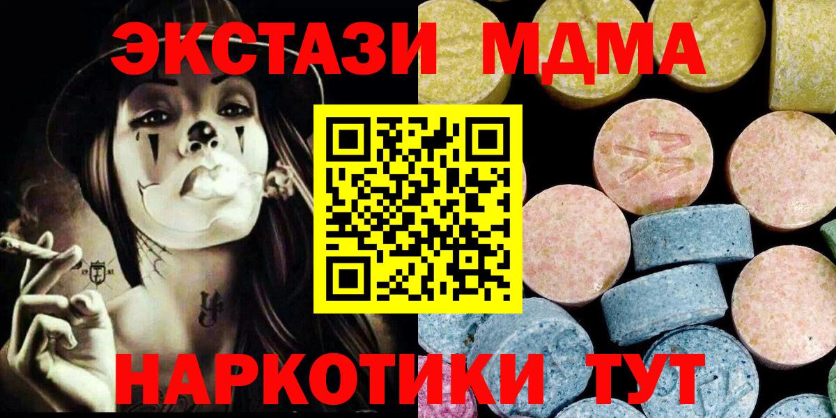 Кубинка  МДМА кристаллы  Вход с VPN 