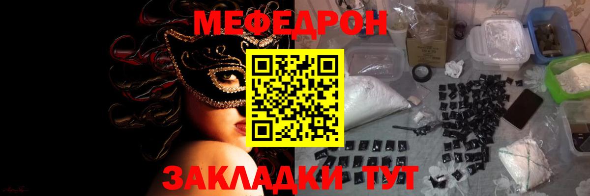 Мефедрон VHQ  Вход с VPN  МЯУ-МЯУ  МЕФ  Кубинка 