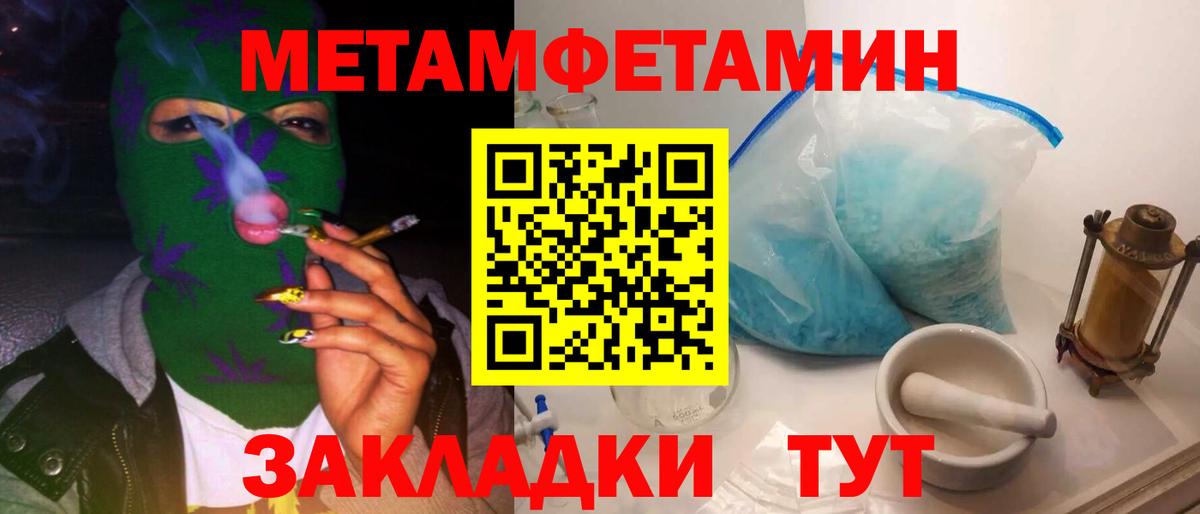 Первитин Декстрометамфетамин 99.9%  Вход с VPN  МЕТАМФЕТАМИН  Кубинка  Первитин Декстрометамфетамин 99.9% 