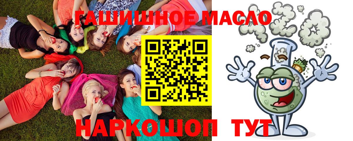 ТГК жижа Кубинка